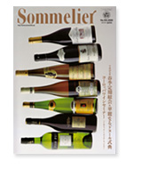 Sommelier No.102 2008