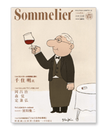 Sommelier No.110 2009